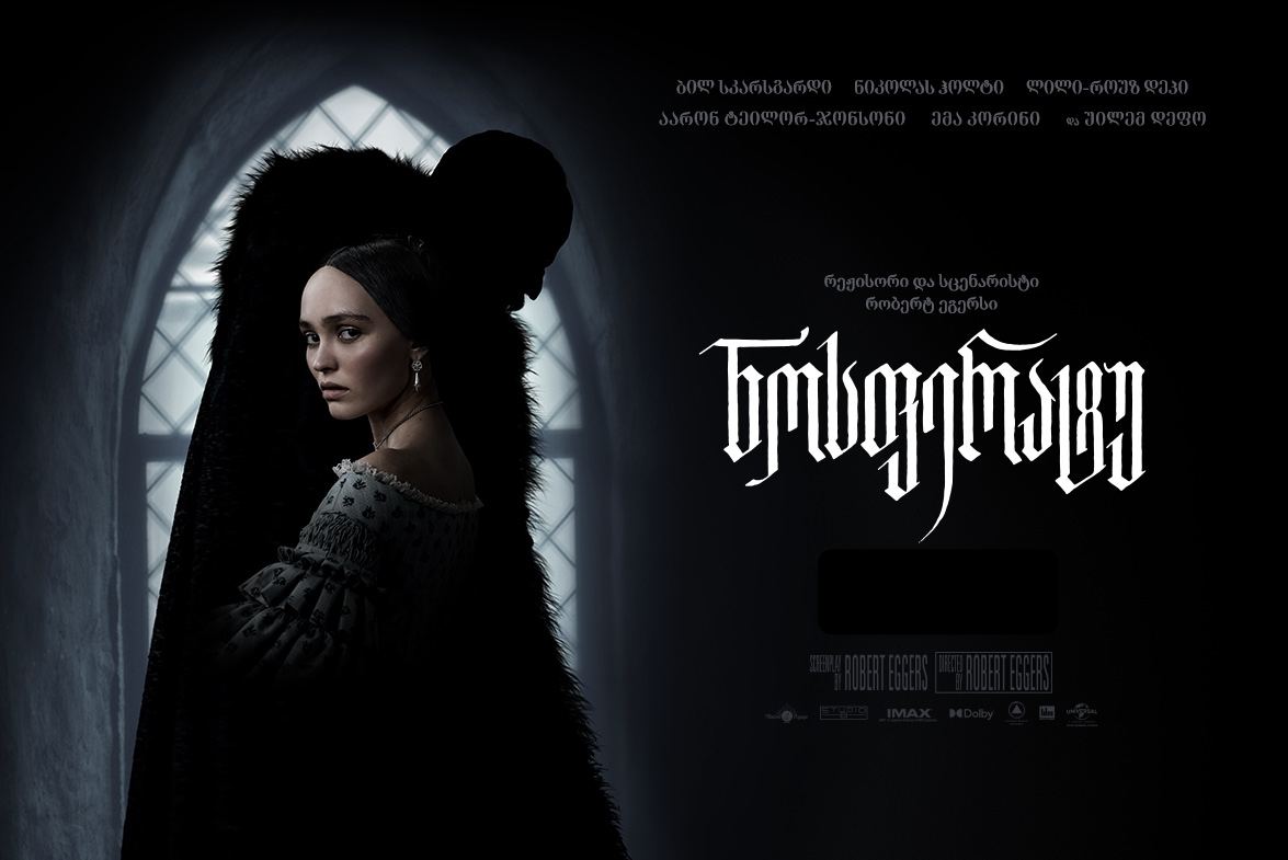 ნოსფერატუ / Nosferatu