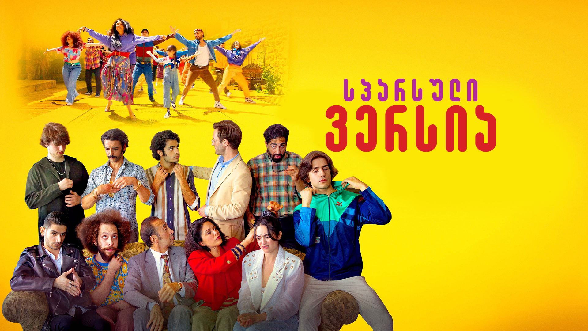 სპარსული ვერსია / The Persian Version