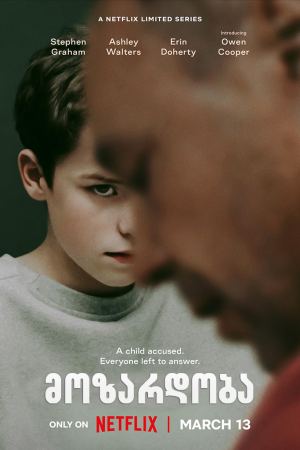 მოზარდობა / Adolescence