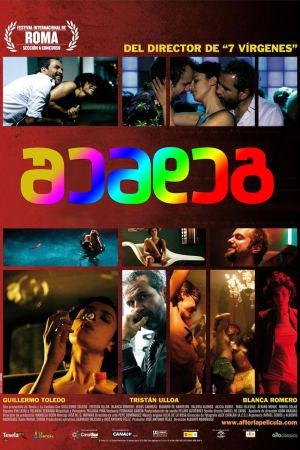 შემდეგ / After