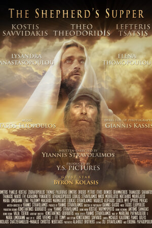 მამა პაისი ფარასადან ზეცაში / Agios Paisios: Apo