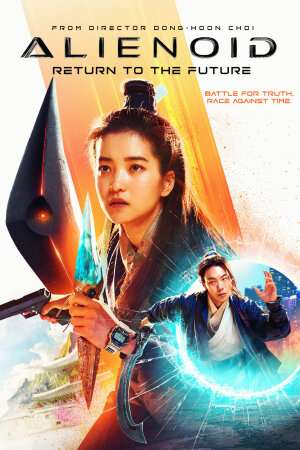 უცხოპლანეტელი 2: დაბრუნება მომავალში / Alienoid: